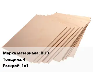 Винипласт лист ВНЭ s=4 1х1